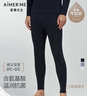 爱慕先生【奶皮衣】男保暖裤长裤秋裤倍暖沁润NS73K431蓝色175 实拍图