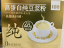 十月稻田 米她她 高蛋白纯黄豆豆浆粉(20g*20条) 无糖谷物蛋白 早餐冲饮 实拍图