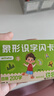 艾杰普（JEPPE）幼儿象形识字闪卡幼儿园宝宝幼小衔接启蒙全套识字男女孩圣诞礼物 实拍图