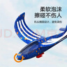 迪漫奇飞机玩具泡沫儿童飞机模型户外亲子互动滑翔弹射软弹枪生日礼物 实拍图