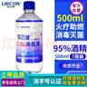 利尔康95%医院用酒精乙醇消毒液高浓度足疗火疗拔罐酒精灯燃料燃烧专用 实拍图