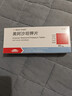 【原研进口】易达比（EDARBI） 美阿沙坦钾片 40mg*14片/盒 实拍图