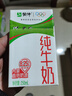 蒙牛全脂纯牛奶250ml*16盒 牛奶送礼盒装 电商定制 实拍图