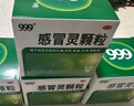999三九感冒灵颗粒10g*9袋10盒装感冒药解热镇痛用于感冒引起的头痛发热鼻塞流涕咽痛缓解感冒症状 实拍图