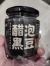 云山半醋泡黑豆230g即食黑豆零添加防腐剂无蔗糖老陈醋泡黑豆零食下饭菜 实拍图