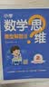 2027新星火小学2年级数学思维训练二年级上下册举一反三奥数训练计算能力应用题变式题组满分专项练习册天天练 开学季 实拍图