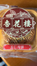杏花楼老字号广式玫瑰豆沙月饼五仁蛋黄肉松莲蓉火腿100g上海特产糕点心 【古法传承】五仁月饼100g*3 实拍图