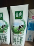 伊利【新鲜日期】金典纯牛奶整箱 250ml*16盒 3.6g乳蛋白 礼盒装 实拍图