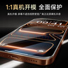 KOOLIFE【AR抗反光+康宁玻璃两片】适用iPhone17Pro钢化膜苹果17pro手机膜保护贴膜全覆盖防摔指纹无尘仓 实拍图