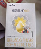 佳贝艾特（Kabrita）悦白婴儿配方羊奶粉1段(0-6个月)150克 羊奶小分子 实拍图
