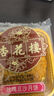 杏花楼月饼广式散装豆沙月饼传统糕点心下午茶中华老字号上海特产100g 实拍图