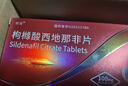 [郎美]枸橼酸西地那非片 0.1g*10片 5盒装 实拍图