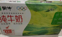 蒙牛全脂纯牛奶250ml*16盒 牛奶送礼盒装 电商定制 实拍图