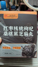 怡福寿北京同仁堂红枣核桃桑葚枸杞黑芝麻丸405g搭养黑发九蒸九晒糕点 实拍图