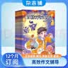 【满200减100】全国优秀作文选小学中高年级杂志 2026年9月起订阅 1年共12期 小学生写作能力提升小学三四五六年级课外阅读语文学习辅导考试作文素材积累满分作文儿童读物青春文学作文技巧辅导杂志铺 实拍图