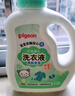 贝亲（Pigeon）婴儿宝宝儿童专用酵素去污洗衣液温和植萃(清新果香)1.5L实惠装 实拍图