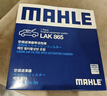 马勒（MAHLE）带炭PM2.5空调滤芯LAK865(雅阁/思域(15年前)/CRV16前奥德赛/杰德 实拍图