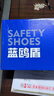 蓝鸥盾劳保鞋男冬季轻便防砸防刺穿钢包头工作安全耐磨工地鞋DL2095 43 实拍图