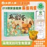 乡野人家麻酱鸡蛋 天津蓟州特产 无菌咸淡适中五香熟食麻酱蛋真空包装 国潮礼盒45g*20枚麻酱鸡蛋 实拍图