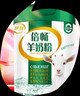 伊利倍畅羊奶粉 成人奶粉 营养品 早餐 送礼送长辈 无蔗糖 高钙 700g 实拍图