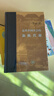 近代中国社会的新陈代谢 精装16开 中国近代史的导论性著作以全新面貌再版刊行 纪念史学家陈旭麓先生 三联书店出版 当代学术书系 实拍图