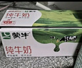 蒙牛【新鲜日期】全脂纯牛奶250ml*24盒 送礼盒装 电商定制 实拍图