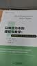 大夏书系·以概念为本的课程与教学：培养核心素养的绝佳实践 实拍图