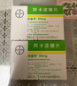 [拜唐苹]阿卡波糖片 50mg*30片 9盒装 实拍图