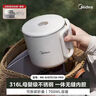 美的（Midea）第二代便携式可折叠烧水杯电热水壶差旅 保温泡面杯小容量迷你无缝内胆 0.7升 SH07S104 实拍图