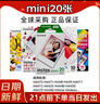 拍立得相纸迷你白边mini7/7s/7+/8/9/10/11/12/40/75/90/99/se/evo通用 mini白边20张 实拍图