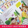 儿童反校园霸凌启蒙绘本全10册 儿童绘本3-6岁幼儿园入院必备安全意识提升培养内心强大的孩子 实拍图