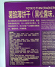 立王驾到薯脆薄饼干黑松露黑蒜味山姆同款代早餐薄脆饼干曲奇休闲零食750g 实拍图