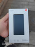 小米【3C认证】充电宝10000 22.5W 移动电源  苹果PD20W充电 适用安卓及iPhone 黑色可上飞机/火车 实拍图