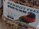 茨格曼鹦鹉饲料 虎皮玄风鸟食谷子【1200ml】画眉鸽子牡丹文鸟饲料 实拍图