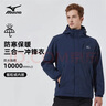 美津浓户外夹克外套男女三合一冲锋衣两件套抓绒保暖防风登山服 实拍图