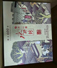 水井坊 臻酿八号 52度 500ml*2瓶 礼盒装 浓香型白酒 【梁朝伟推荐】 实拍图