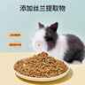 洁西 高纤膨化幼兔粮 小兔子粮食垂耳兔饲料兔兔通用磨牙营养粮1.5kg 实拍图