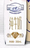 蒙牛【新鲜日期】特仑苏纯牛奶250ml*16盒 家庭早餐 送礼盒装  实拍图