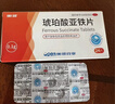 奥邦 琥珀酸亚铁片0.1g*24片/盒 用于缺铁性贫血的预防和治疗 补铁补血 贫血女性 孕妇儿童适用 实拍图