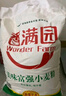 香满园 面粉 中筋粉 美味富强小麦粉 20斤 包子饺子馒头饼手擀面 实拍图