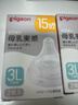 贝亲（Pigeon）畅吸实感第3代启衔奶嘴 宽口径奶嘴 3L号-2只装 15个月以上 BA139 实拍图