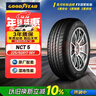 固特异（Goodyear）尾货清仓 24年 汽车轮胎 225/50R17 98Y NCT5 配套大师 适配雅阁 实拍图
