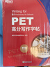 PET核心词快速突破（附扫码音频）紧扣剑桥官方新版词表 精准释义+实用例句+短语搭配+同步练习 B1Preliminary 对应朗思B1 实拍图
