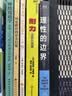 【当当】耐力：无伤、燃脂、轻松的MAF180训练法  运动改造大脑 风靡跑步、马拉松、骑行、滑雪、游泳、铁人三项各圈的传奇大书《耐力》2024全新升级运动健身图书 耐力 全新升级版 实拍图