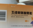 维乐多五维赖氨酸颗粒5g*8袋/盒 补钙促进骨骼生长赖氨酸 提高免疫抵抗力呵护肠胃 非阿福乐赖氨酸颗粒维生素AD 实拍图
