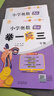 【年级自选】2025小学奥数举一反三一1二2三3年级四4五5六6年级A版B版创新思维专项训练数学全套奥数题拓展题奥赛达标测试 一年级A+B版【讲解+练习】 实拍图