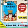 【混子哥边画边讲代表作】半小时漫画中国史:两晋南北朝隋唐 看半小时漫画，通五千年历史 漫画历史品类累计销量第一 混知出品 陈磊·半小时漫画团队中小学生课外阅读书 科普漫画 实拍图