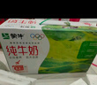 蒙牛【新鲜日期】全脂纯牛奶250ml*24盒 送礼盒装 电商定制 实拍图