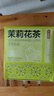 京东京造 茉莉花奶茶茶饮料下午茶袋泡双囊茶包2g*100包 茶叶自己喝 实拍图