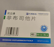 【5盒装】[美达信]阿托伐他汀钙片20mg*14片/盒齐鲁 实拍图